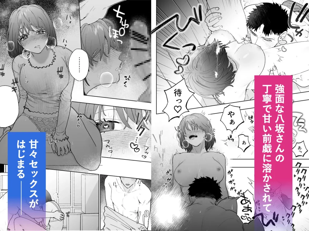 強面カメラマン八坂さんが私を好きってマジですか！？　お試しページ6